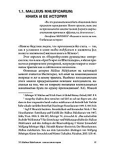 Inkvizīcija, ķecerība un burvestība. Raganu āmurs